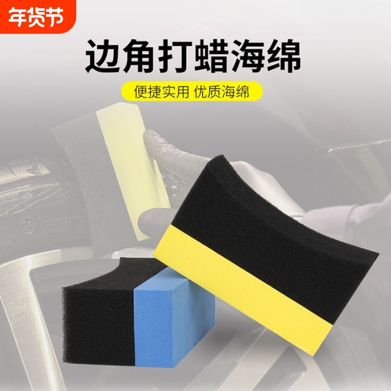 汽车美容轮胎内饰清洁工具轮毂海绵擦多功能打蜡除蜡汽车美容轮胎