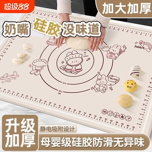 加厚面垫硅胶揉面案板垫烘焙食品级防滑家用擀面包饺子和面垫母婴