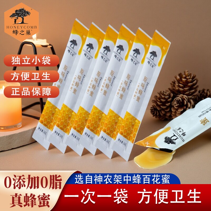 蜂之巢独立包装洋槐蜜条蜜纯正天然便携式旅行装成熟14g百花蜂蜜