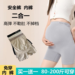 孕妇安全裤夏季薄款二合一免穿内裤外穿防走光加大码短裤孕妇夏装