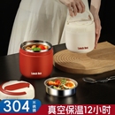 上班族带饭餐盒 304不锈钢保温饭盒12小时冬天超长提锅桶2025新款