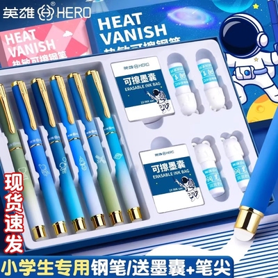 英雄钢笔三年级小学生专用练字