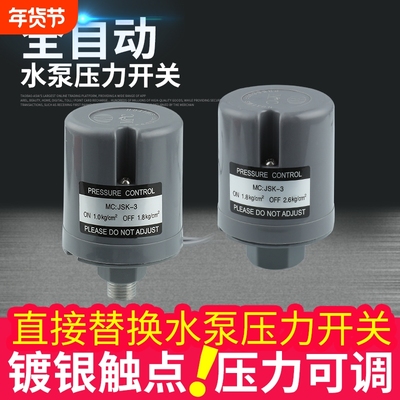 【原装精工】全自动水泵增压泵