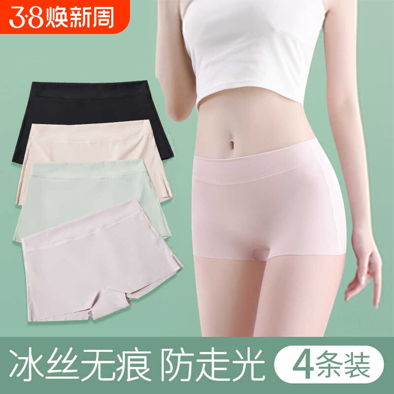 平角女内裤女士纯棉全棉裆短裤四角裤冰丝无痕安全裤提臀抗菌翘臀
