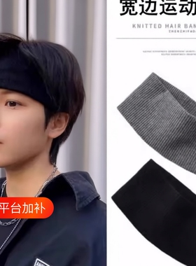 发际线神器护额头带保暖防风男士运动头套束发带针织宽吸汗潮黑色
