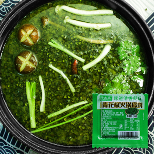 青花椒火锅底料1包/10包重庆青藤椒火锅底料小包装牛油多规格起