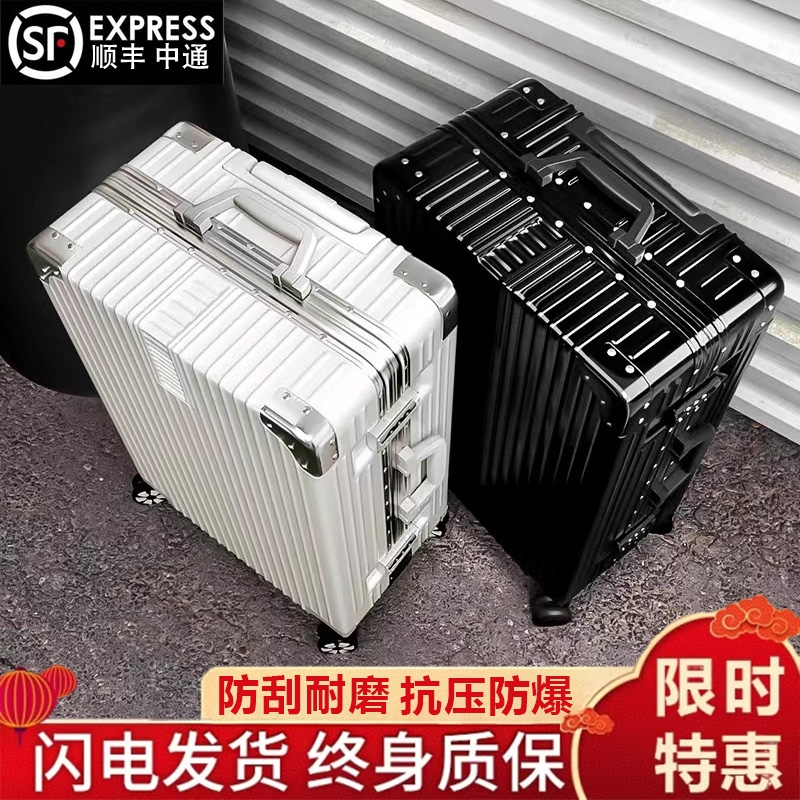 旅行箱行李箱铝框20拉杆箱万向轮24女男学生26登机密码皮箱子28寸