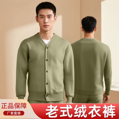 正品绒衣绒裤套装冬季加厚保暖衣