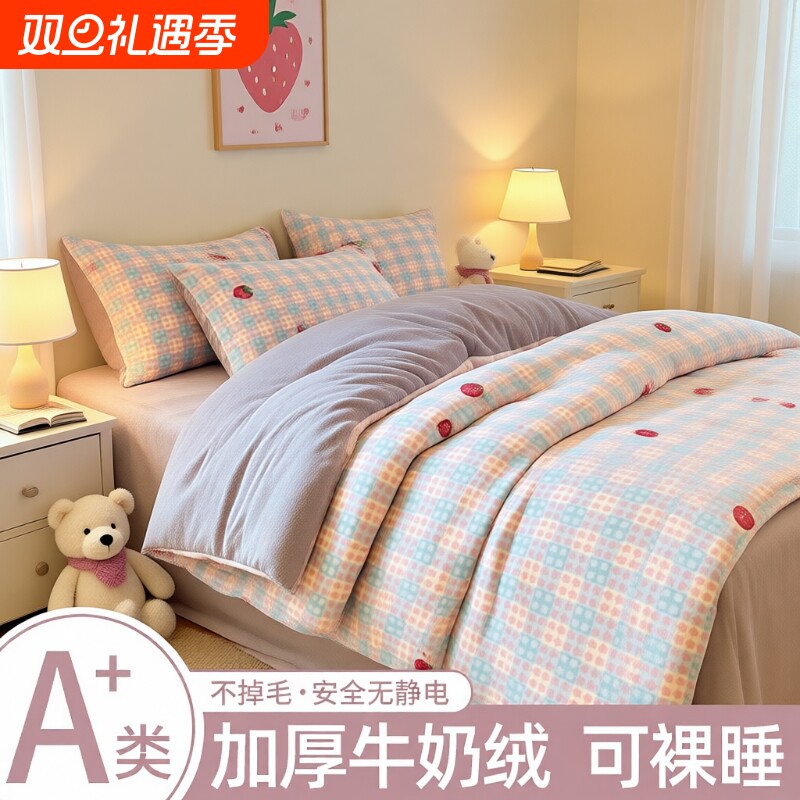冬季牛奶绒被套单件珊瑚绒被罩加绒加厚双面绒150x200x230