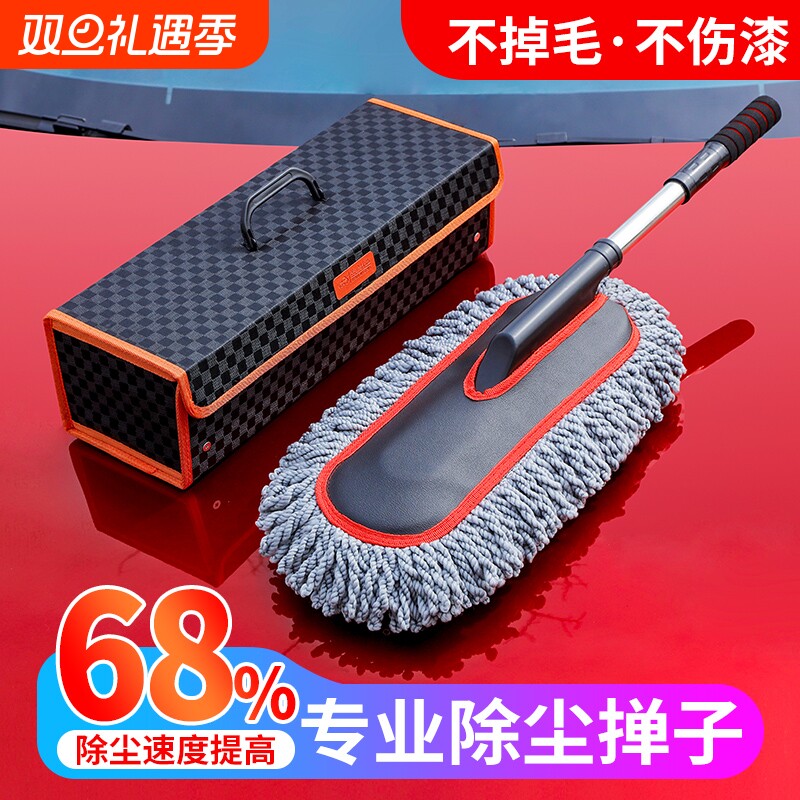 汽车除尘掸子专用擦车拖把车用扫灰尘神器洗车工具用品扫雪车刷子