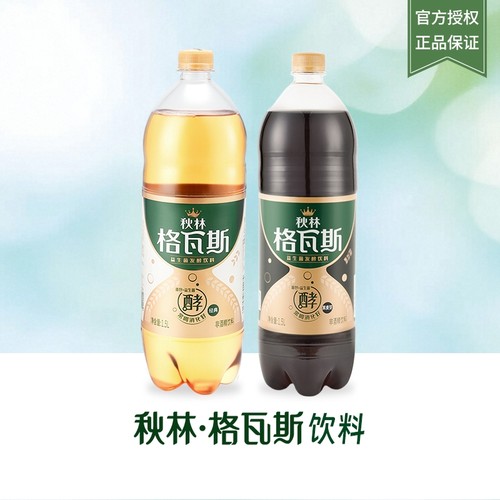 秋林格瓦斯饮料黄格瓦斯黑麦芽格瓦斯1.5L*6瓶家庭装东北特产