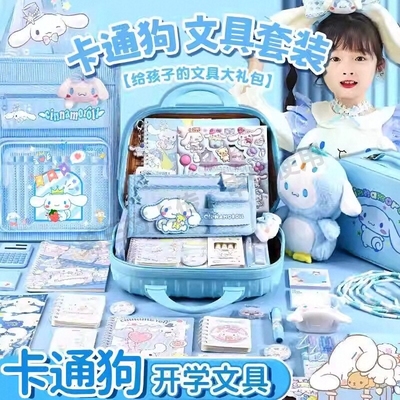 ▶玉桂狗文具套装礼盒开学大礼包