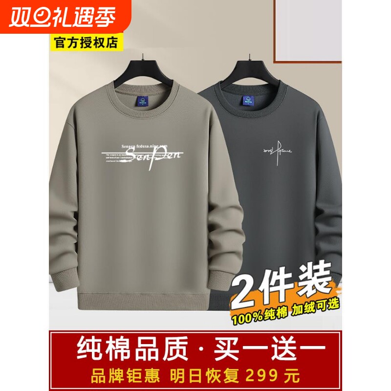 啄木鸟纯棉卫衣男秋冬季加绒加厚圆领套头男士休闲保暖上衣打底衫