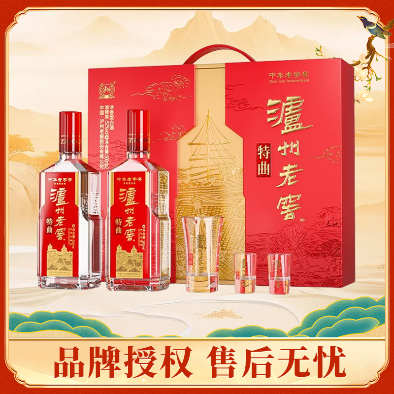 泸州老窖特曲传承礼盒52度500ml*2瓶礼盒装浓香型白酒宴请送礼