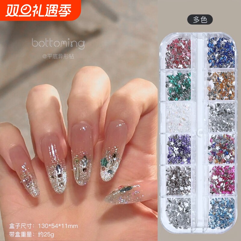 美甲迷你平底异形钻美甲饰品爆闪红穿戴甲配饰珍珠钢珠混装白色