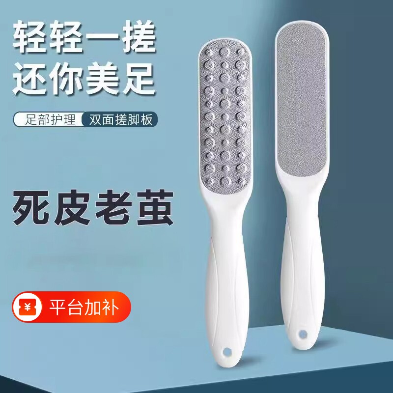 磨脚神器去角质搓脚板脚底脚后跟修脚石去老茧锉刮脚皮磨脚器足部