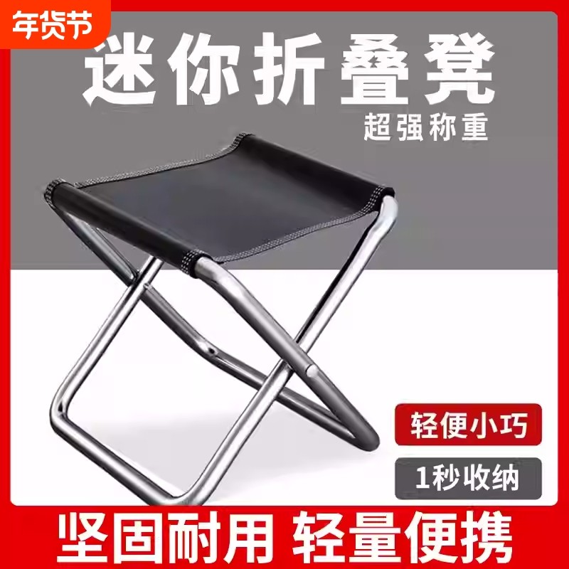 折叠凳子便携式户外板凳超轻马扎露营小凳子钓凳新款折叠钓鱼椅子