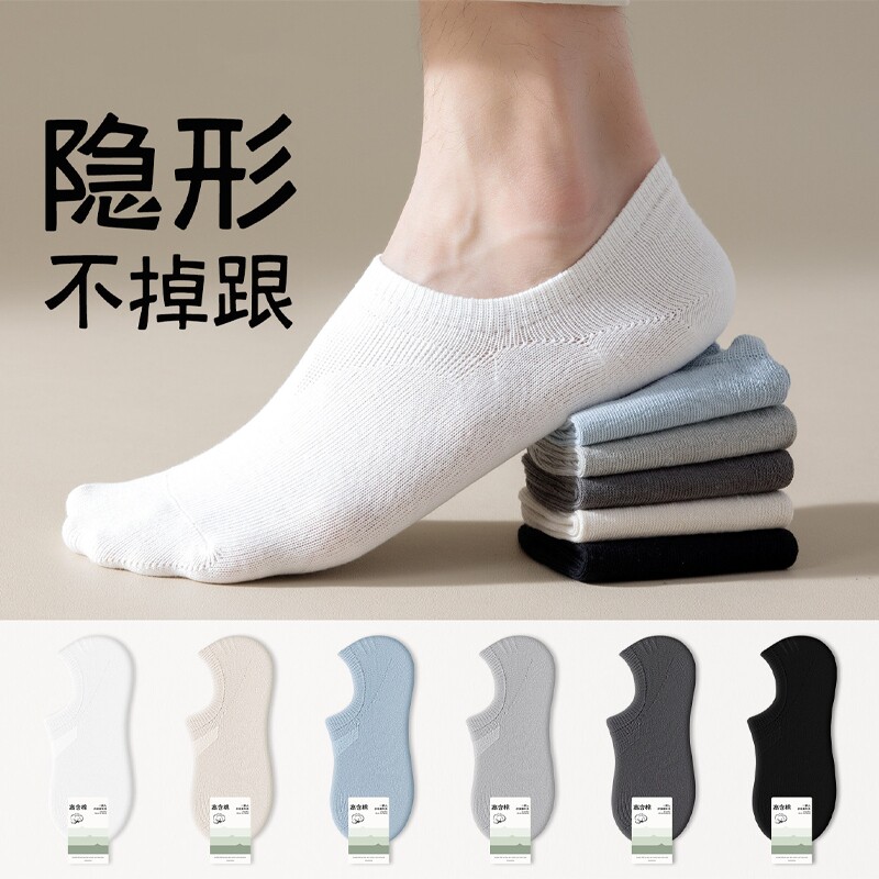 男士纯棉运动船袜隐形防滑不掉跟图片