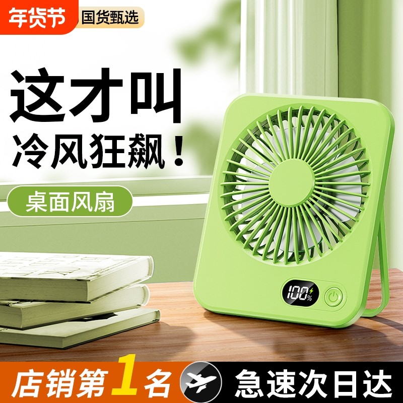 小风扇usb充电可立可挂学生宿舍卧室床头迷你随身便携式小型台式手持超静音大风力办公室桌面电风扇2025新款