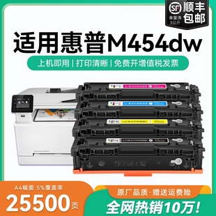 M454nw打印机粉盒可加粉HP416a 适用惠普M454dw硒鼓W2040A M454dn Pro 415a硒鼓CMYK CF416A彩色硒鼓LaserJet