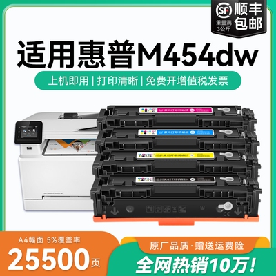 适用惠普M454dw硒鼓W2040A CF416A彩色硒鼓LaserJet Pro M454dn M454nw打印机粉盒可加粉HP416a/415a硒鼓CMYK