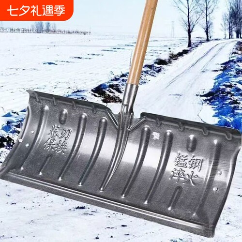 锋威特永不卷刃加厚锰钢淬火雪铲