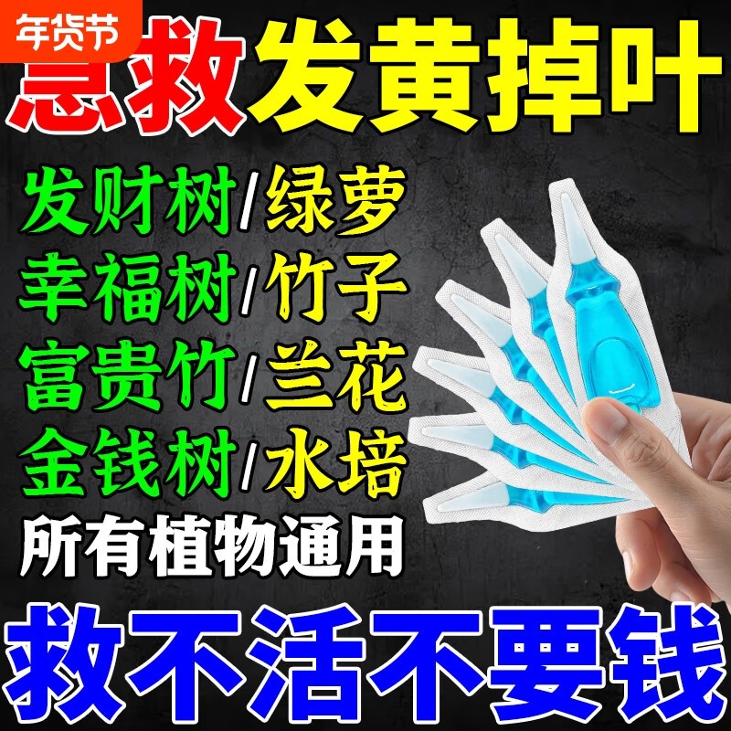 植物再生剂浓缩营养液复活液水培花肥料室内盆栽通用型开花土壤,鲜花速递/花卉仿真/绿植园艺,家庭园艺肥料,淘宝优惠券,粉丝福利购,淘宝优惠卷