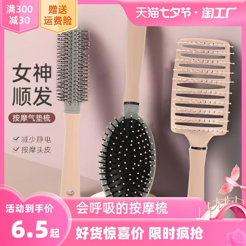 气垫梳气囊梳卷发梳女士专用长发梳子女便携家用按摩梳排骨梳滚梳