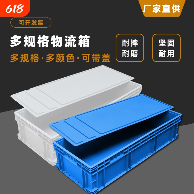 加长养龟物流箱周转箱塑料长条形盒子箱子水槽灰色带盖底部拉筋