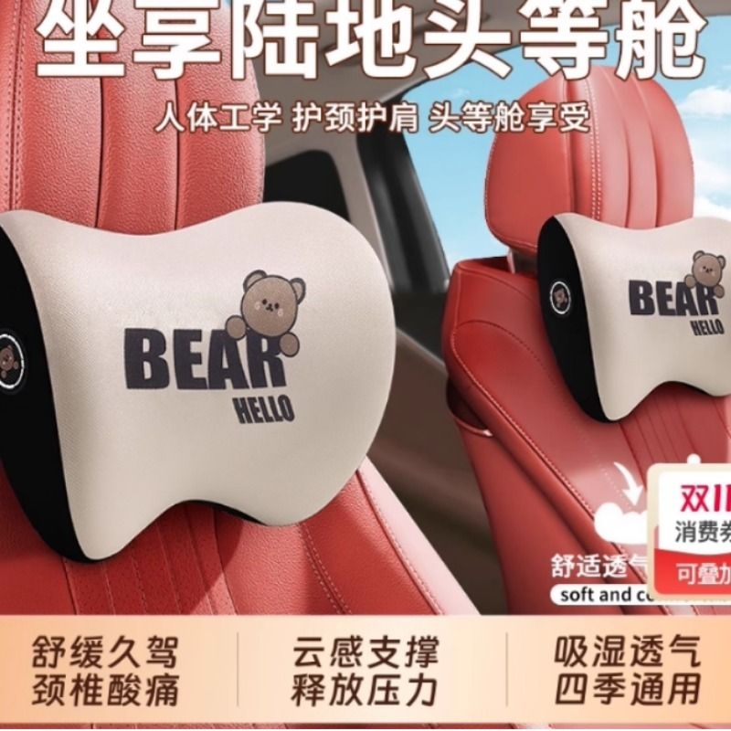 汽车头枕车用护颈枕车内靠枕枕头车载座椅靠背垫开车护腰靠垫腰垫