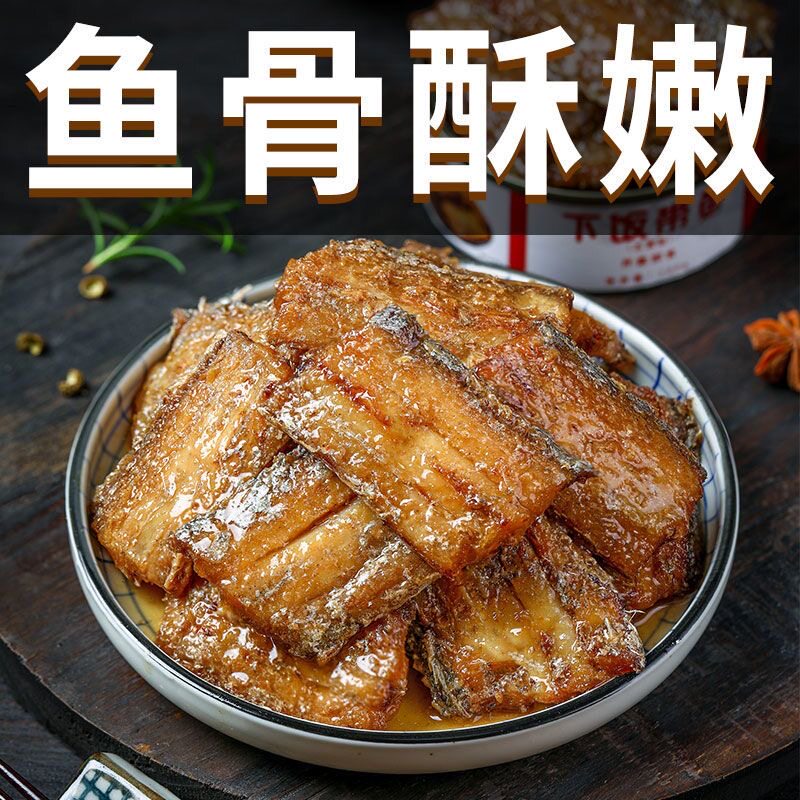 红烧带鱼罐头大罐带鱼酥下饭菜熟食即食食品五香香辣黄花鱼鱼骨图片