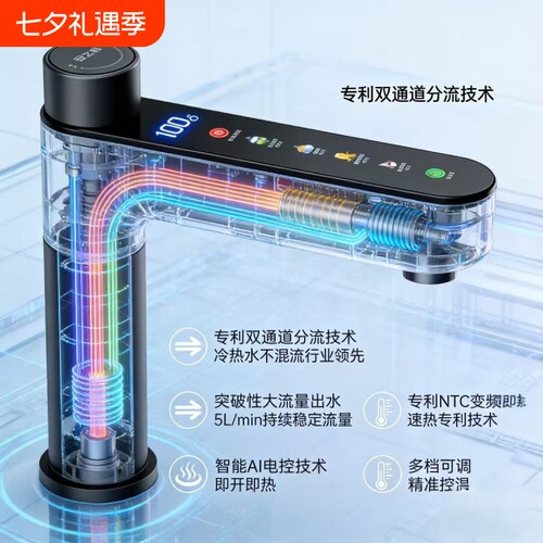 即热龙头净水器通用免打孔管线机