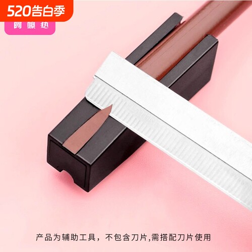 削笔器/眉笔A1pn0-易上手拉线鸭嘴削眉笔新手专用便携美妆画眉