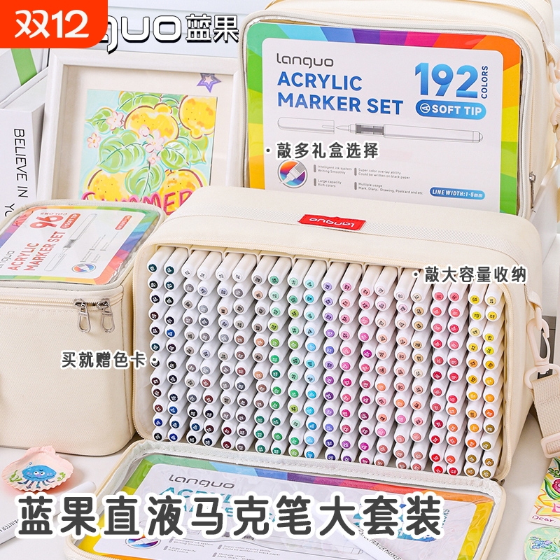 蓝果直液式丙烯马克笔