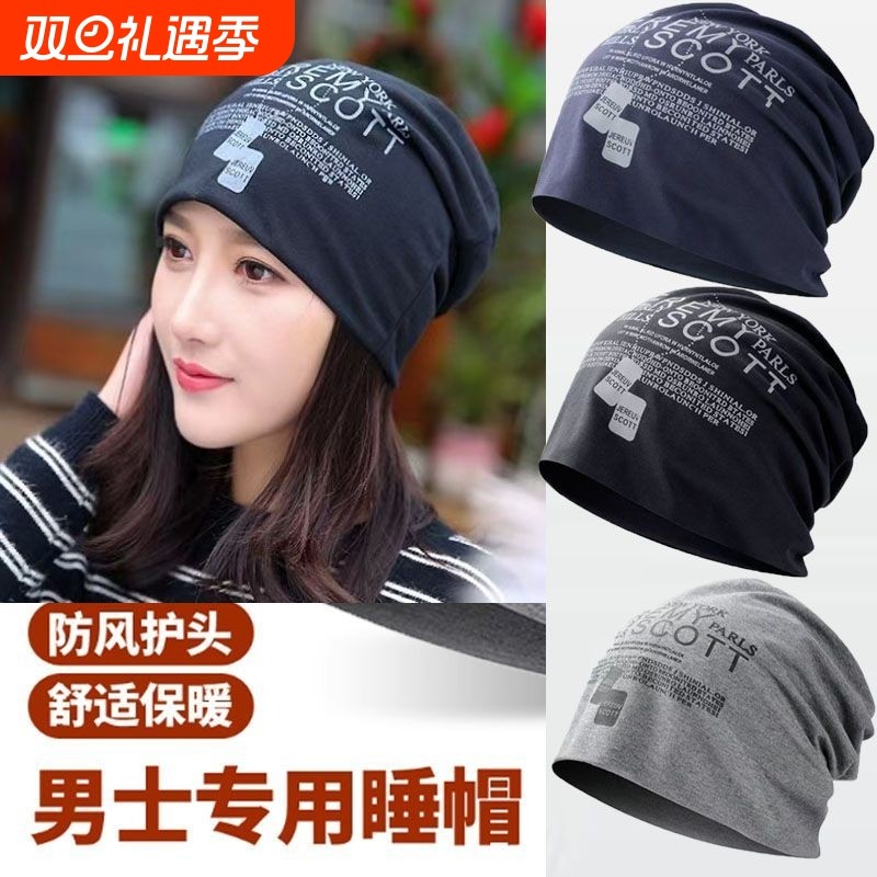 帽子薄款男士包头帽男女化疗透气女士睡帽光头堆堆月子头巾秋防风