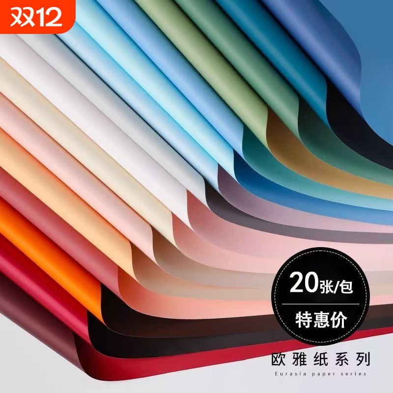 藏蓝双面欧雅纸|超1000次加购