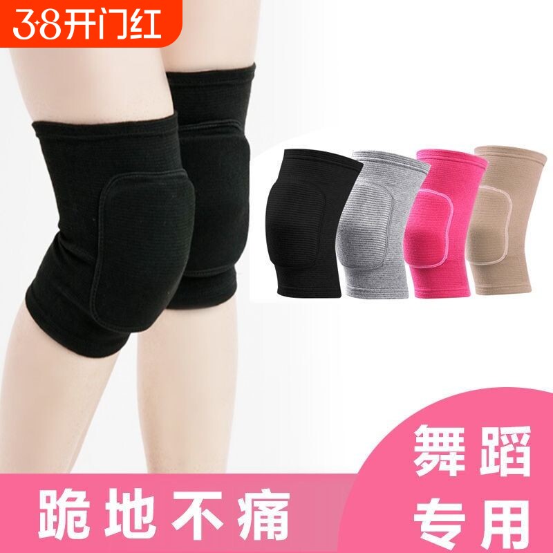 护膝女运动舞蹈跳舞专用儿童关节护套瑜伽护膝护肘防摔膝盖护具男