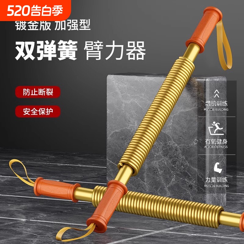 金色臂力器握力器臂力棒家用健身器材男减肥健腹锻炼肌肉拉力器