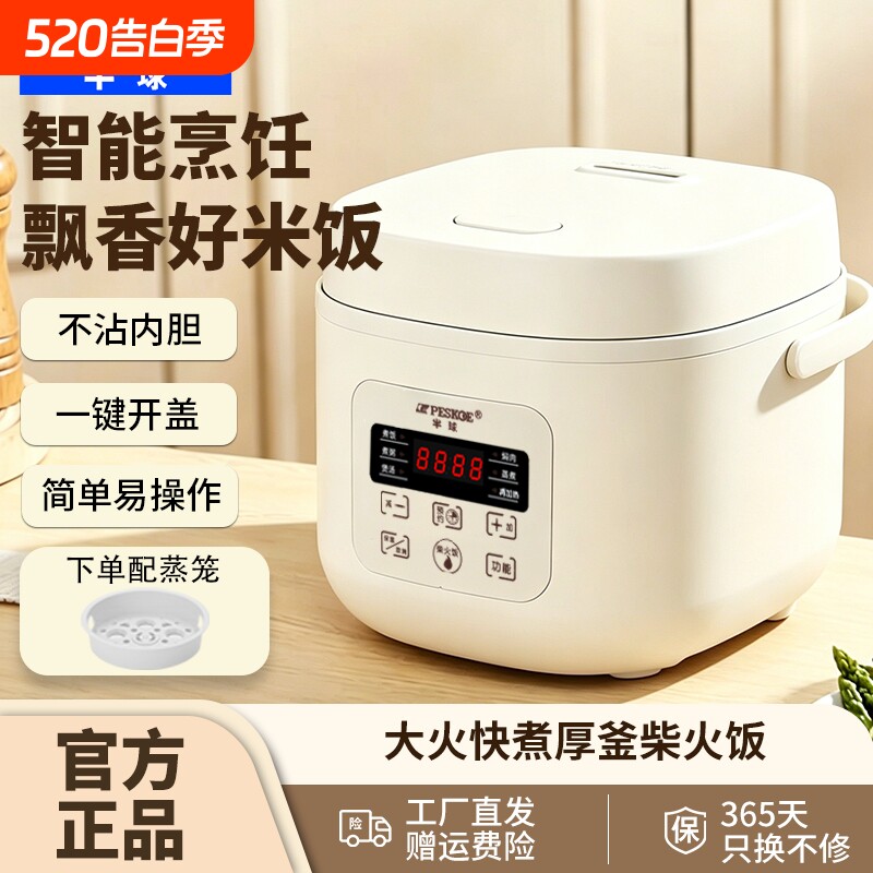 半球新款电饭煲家用电饭锅2人-5L升多功能蒸煮饭智能预约不粘煮锅