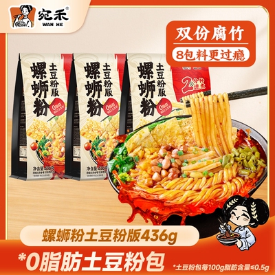 宛禾柳州螺蛳粉土豆粉版速食夜宵柳州风味鲜香辣味
