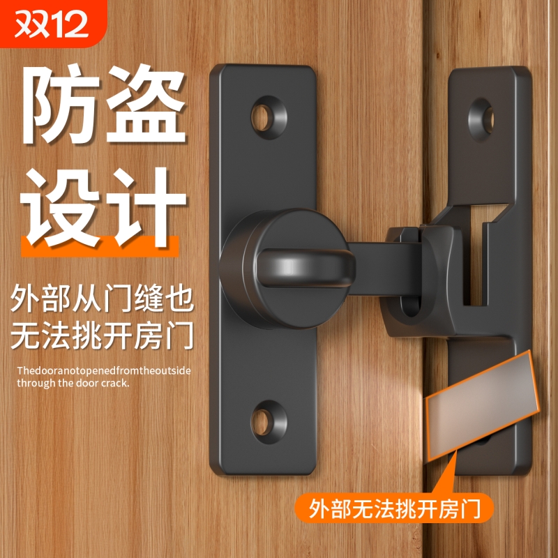 免打孔门栓搭扣90度推拉移门锁卡扣卫生间防盗门扣木门门窗拉门