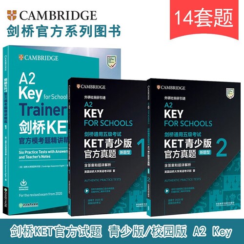 剑桥真题正版现货2025备考通用五级KET青少版官方新题型12含详英国剑桥大学英语考评部9787521347296考试精讲精练模考语法模拟新版