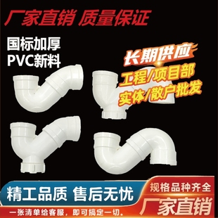 PVC防臭存水弯P型弯S弯下水管带检查口U弯无口50 75110排水管配件