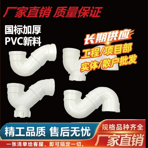 PVC防臭存水弯P型弯S弯下水管带检查口U弯无口50 75110排水管配件