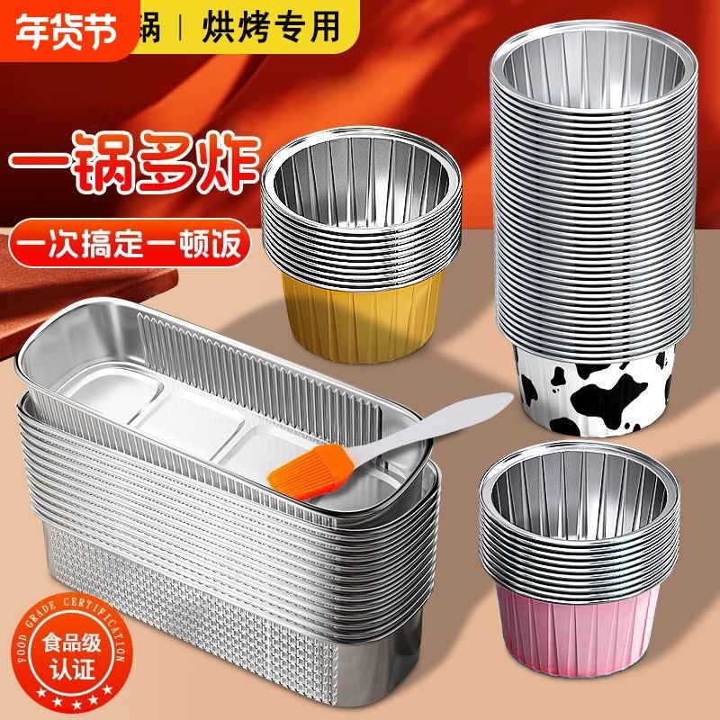 锡纸杯蛋糕布丁杯锡纸杯蛋糕盒子雪媚娘烤榴莲盒烘焙用具锡纸盒