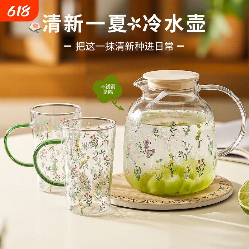 夏天冷水壶大容量耐高温冷泡茶壶家用玻璃杯凉水壶杯子套装高硼硅