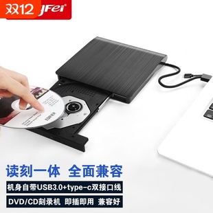vcd电脑读取 usb外置typec光驱笔记本台式 一体机刻录机光盘dvd