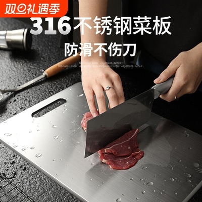 不锈钢抗菌菜板551046