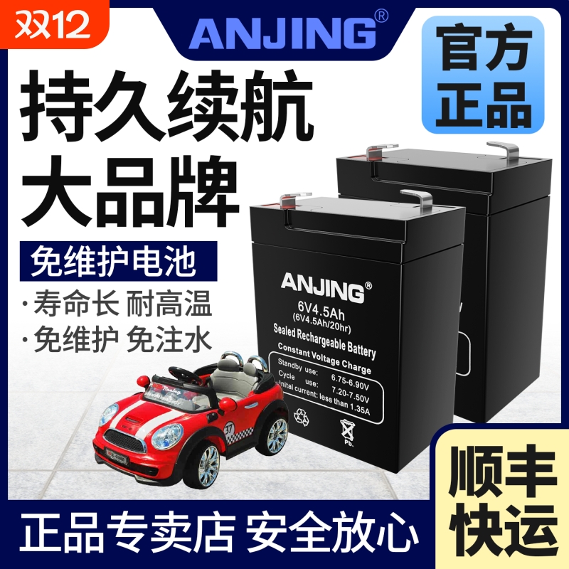 6V7A儿童玩具车免维护铅酸蓄电池