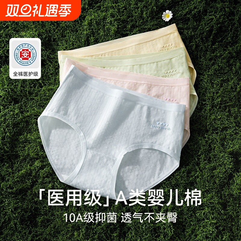 中腰内裤女士纯棉全棉抗菌裆无痕透气收腹性感新款少女生大码短裤